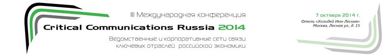 Profcomm2014_Shapka_rus